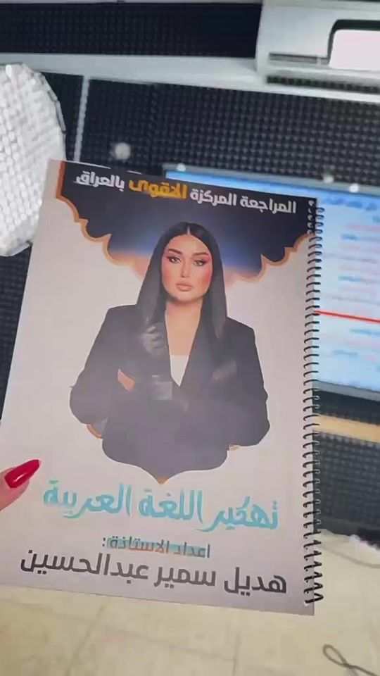 TikTok video thumbnail by hadeelsamir1