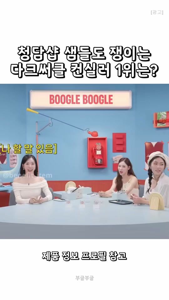 TikTok video thumbnail by benefit__item