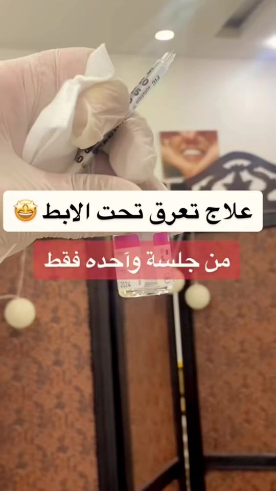 TikTok video thumbnail by dr.islamhani