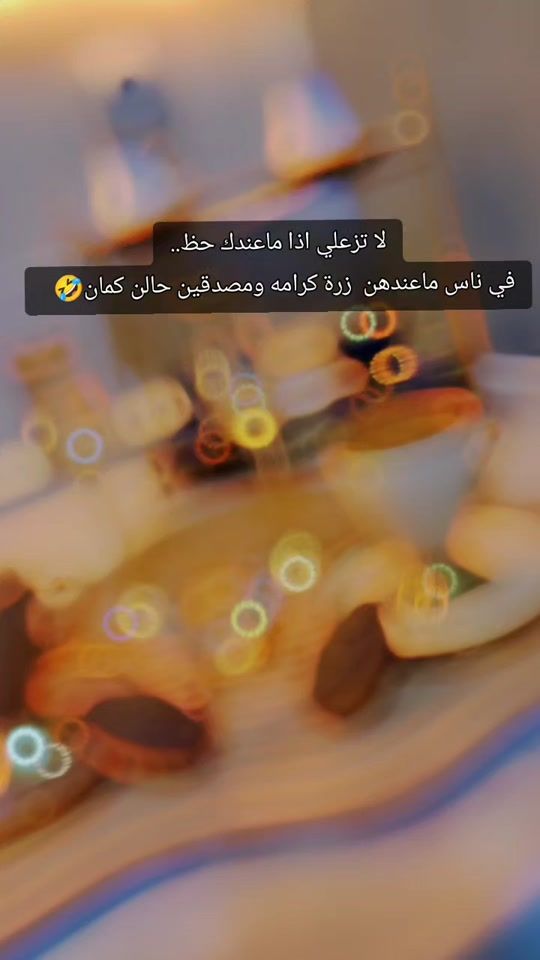 TikTok video thumbnail by tasnemtrakji
