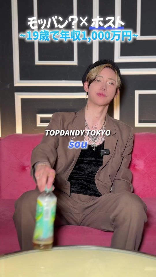 TikTok video thumbnail by soukun_top
