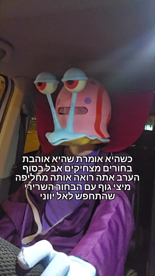 TikTok video thumbnail by almogtzemach