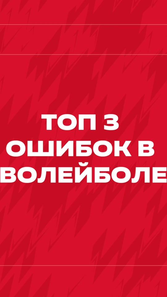 TikTok video thumbnail by belogorievolley