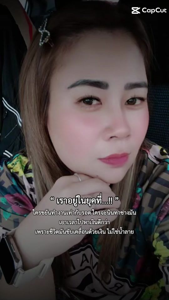 TikTok video thumbnail by thanya733