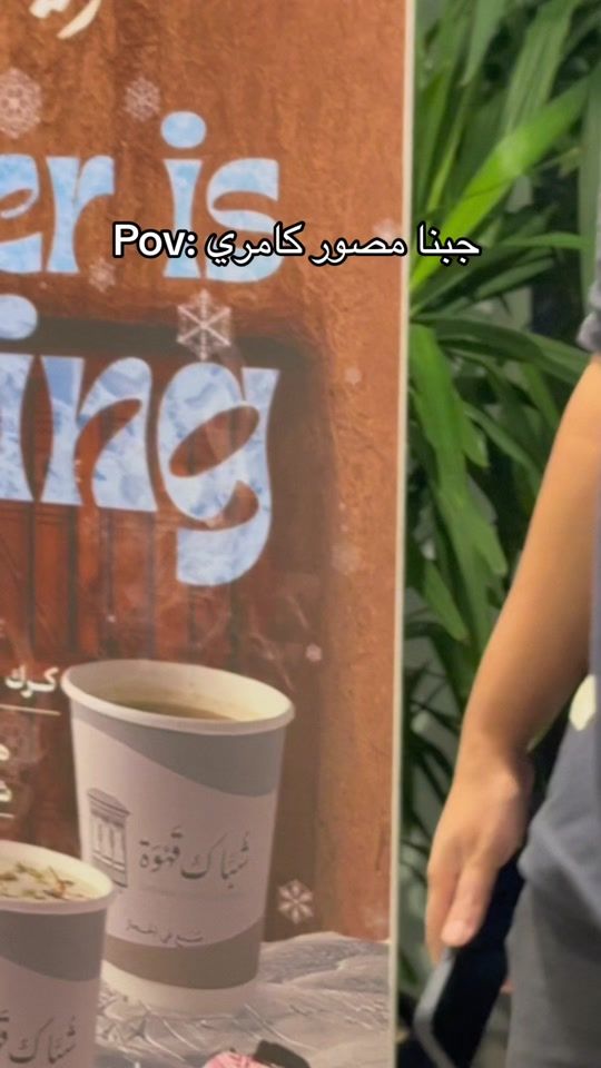 TikTok video thumbnail by shobak.ksa