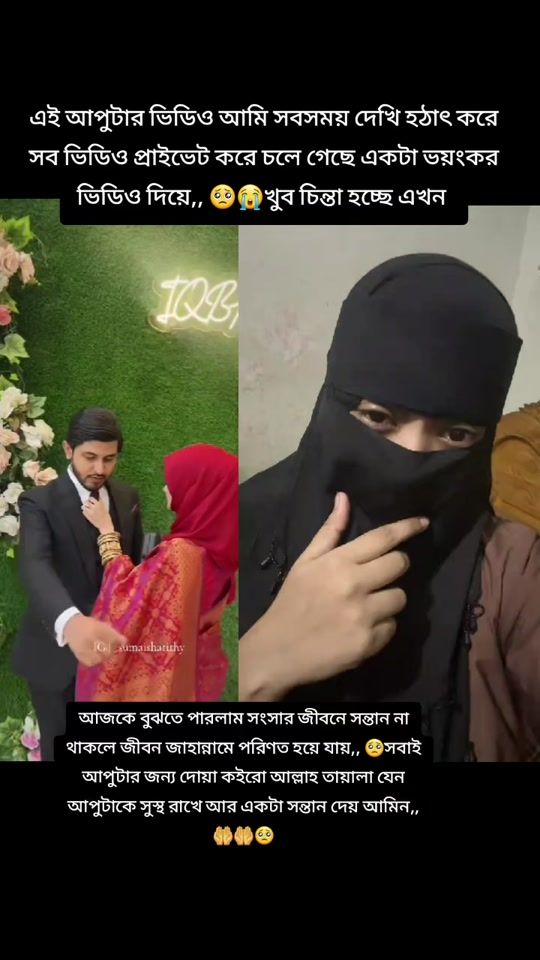 TikTok video thumbnail by nusterafrinnusrat