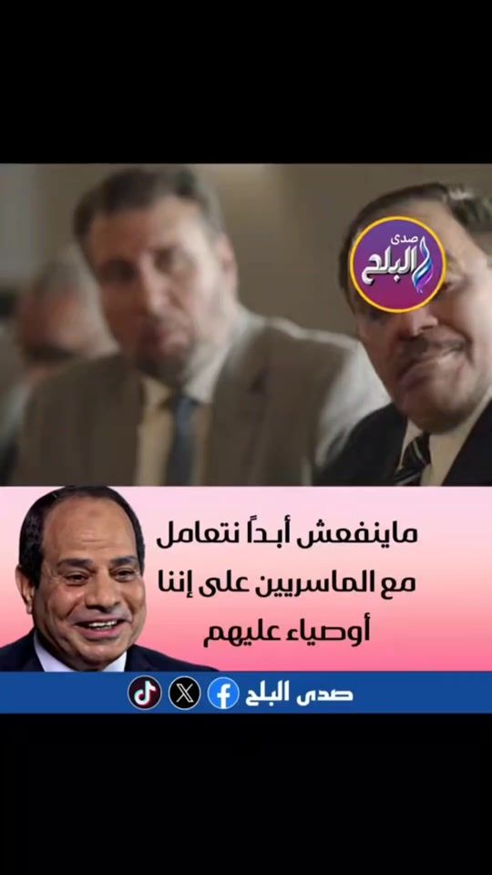 TikTok video thumbnail by ibnmasr_2011