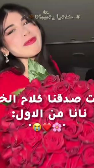 TikTok video thumbnail by esraa_sy661