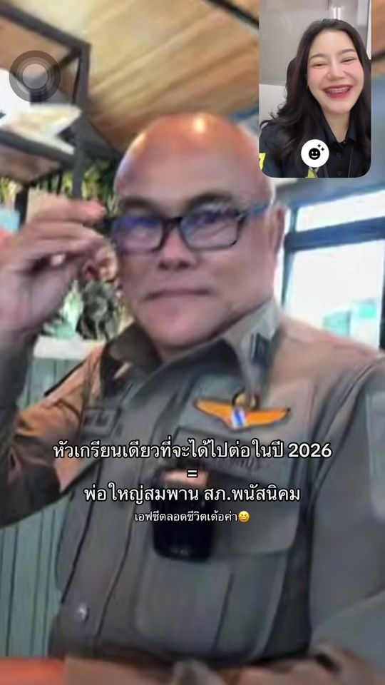 TikTok video thumbnail by pumpimnatcha
