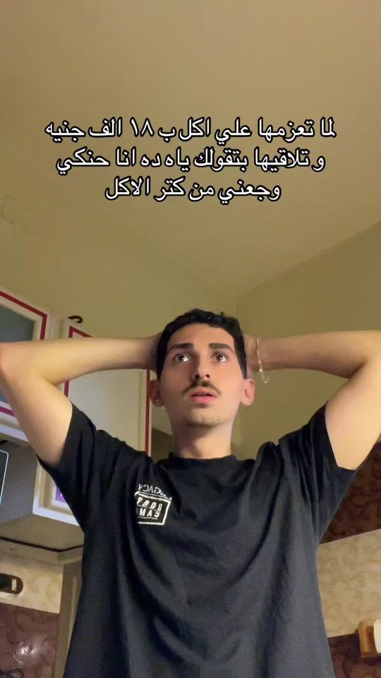 TikTok video thumbnail by omarrshady