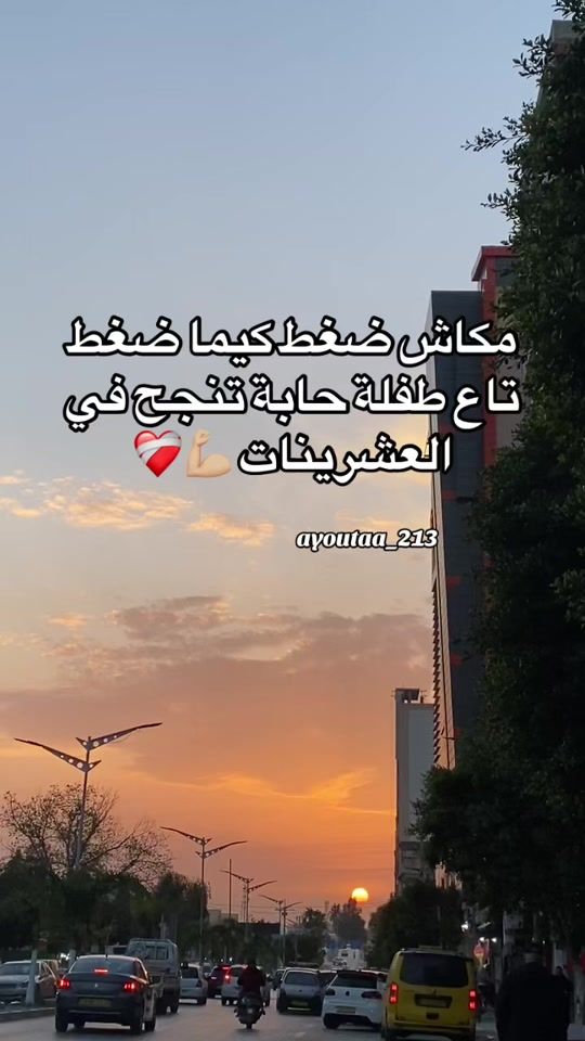 TikTok video thumbnail by ayoutaa_213