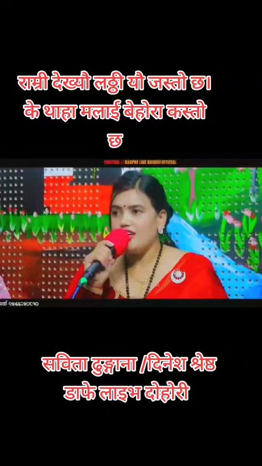 TikTok video thumbnail by sabita_dhungana_sabu