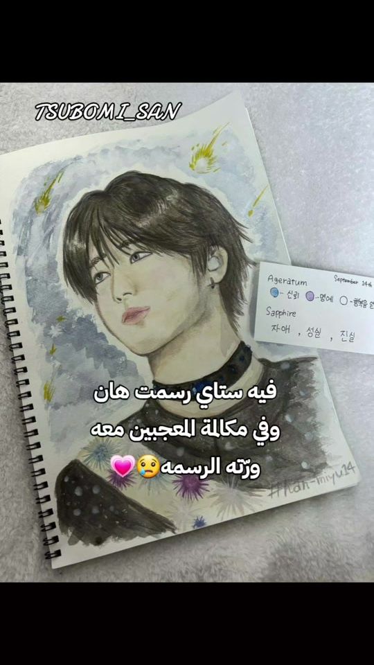TikTok video thumbnail by tsubomi_san