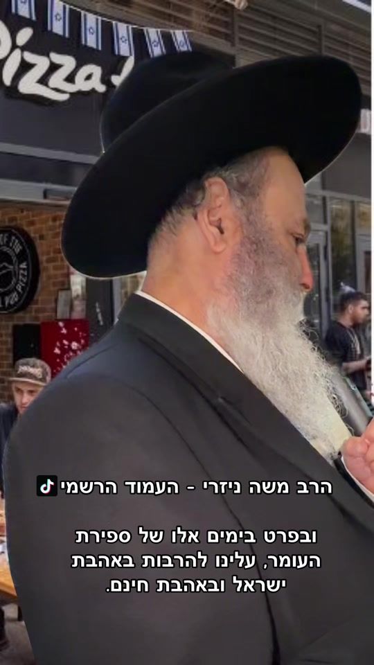 TikTok video thumbnail by harav_moshe_nizri