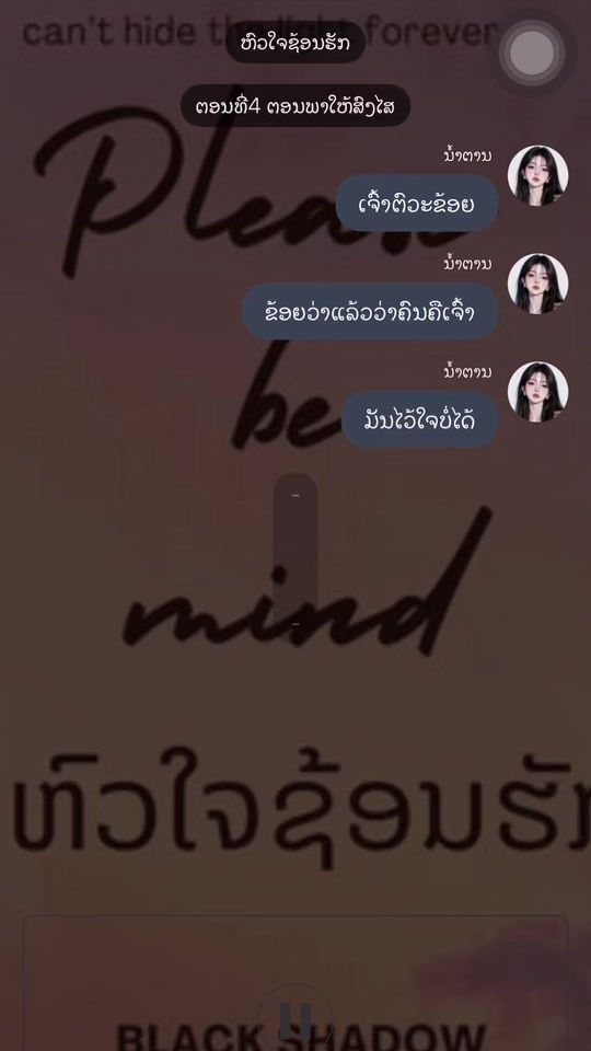TikTok video thumbnail by writersblackshadow