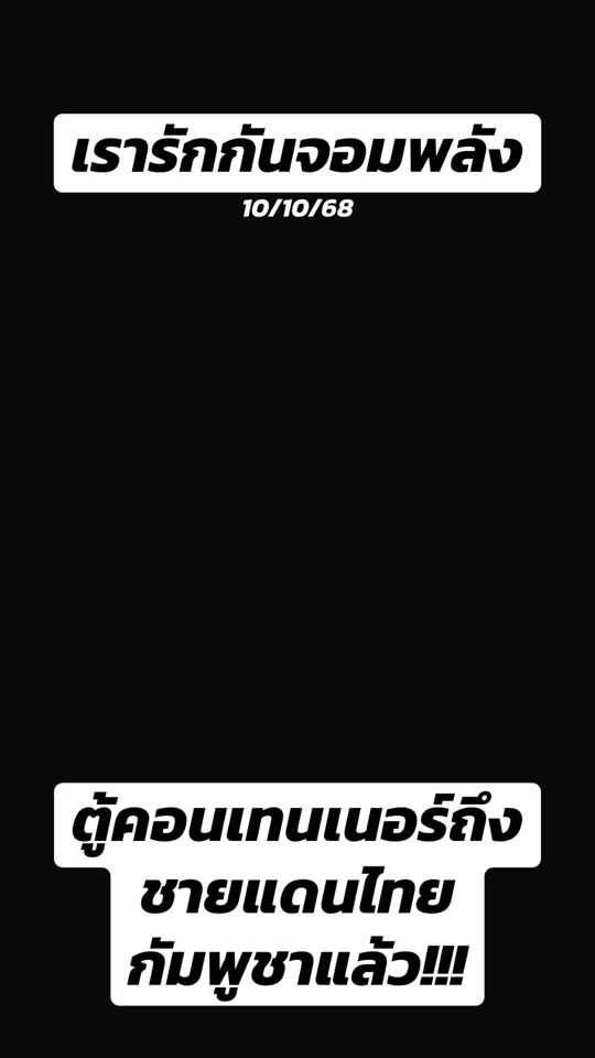 TikTok video thumbnail by thepparin888
