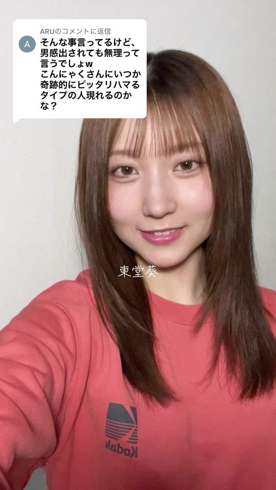 TikTok video thumbnail by kotone._.1219