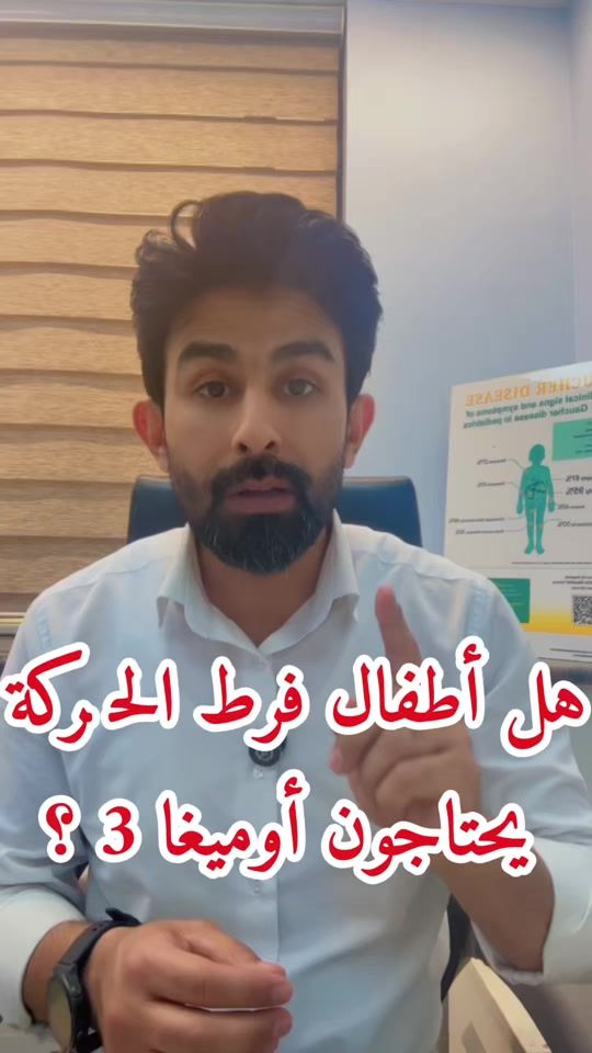 TikTok video thumbnail by dr.faris39