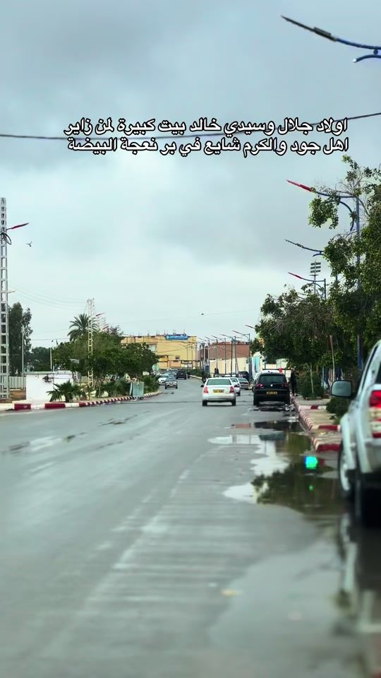 TikTok video thumbnail by bnet_wlad_sidi_khaled
