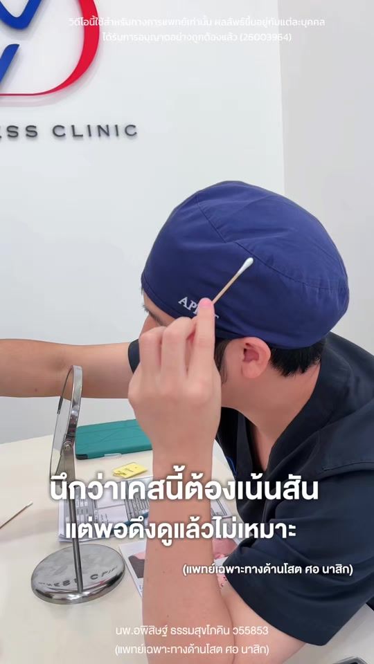 TikTok video thumbnail by youngdo.clinic.surgery