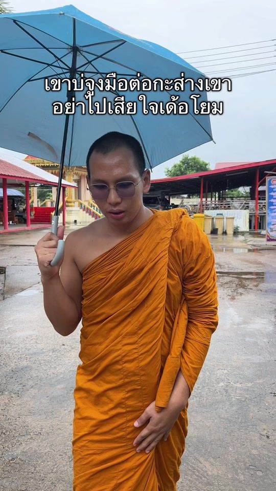 TikTok video thumbnail by mahapond2543