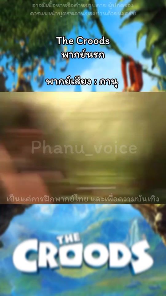 TikTok video thumbnail by phanu_voice