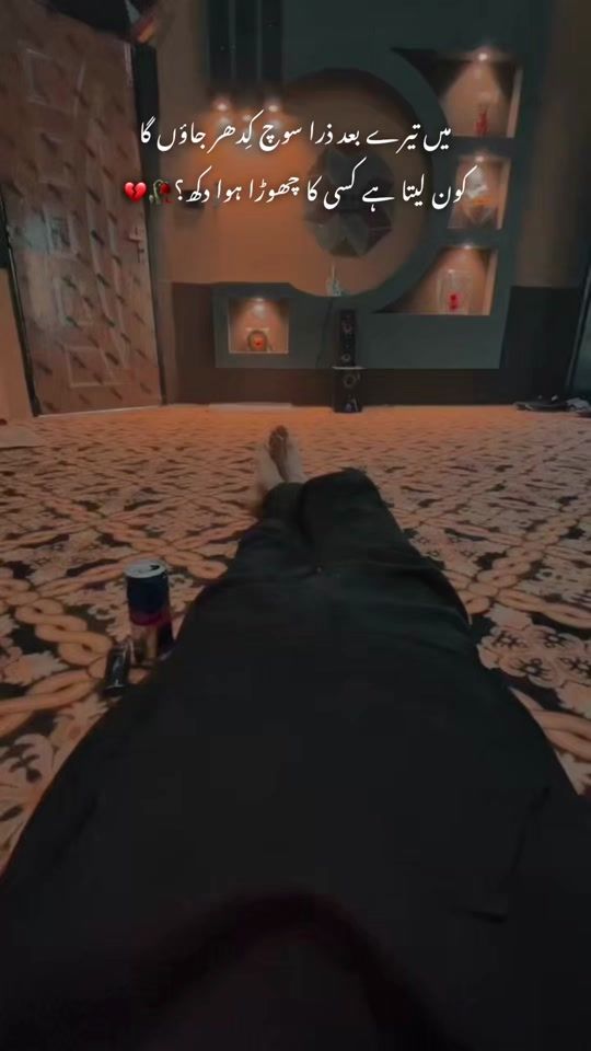 TikTok video thumbnail by they_call_me_waqariii