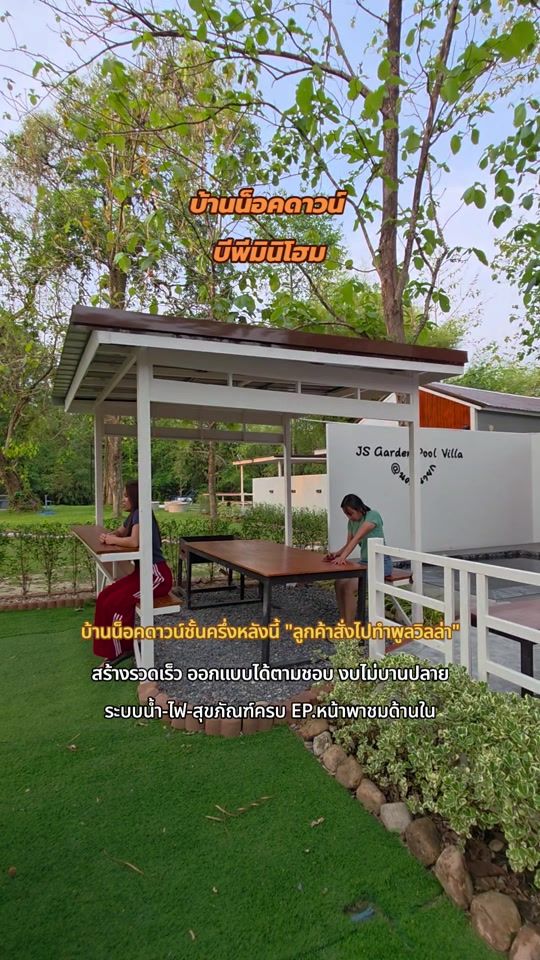 TikTok video thumbnail by bp_minihome