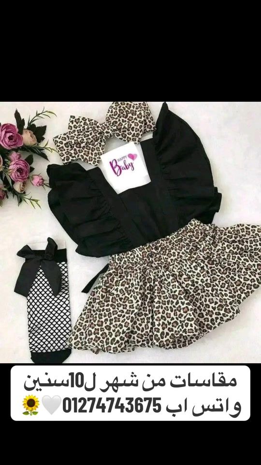 TikTok video thumbnail by tara_kids_wear