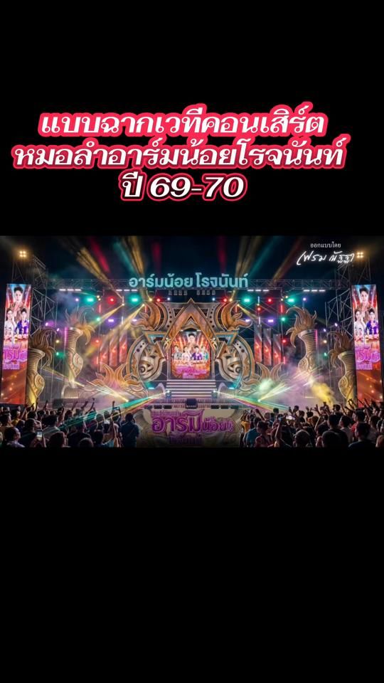TikTok video thumbnail by arm.rotchanan
