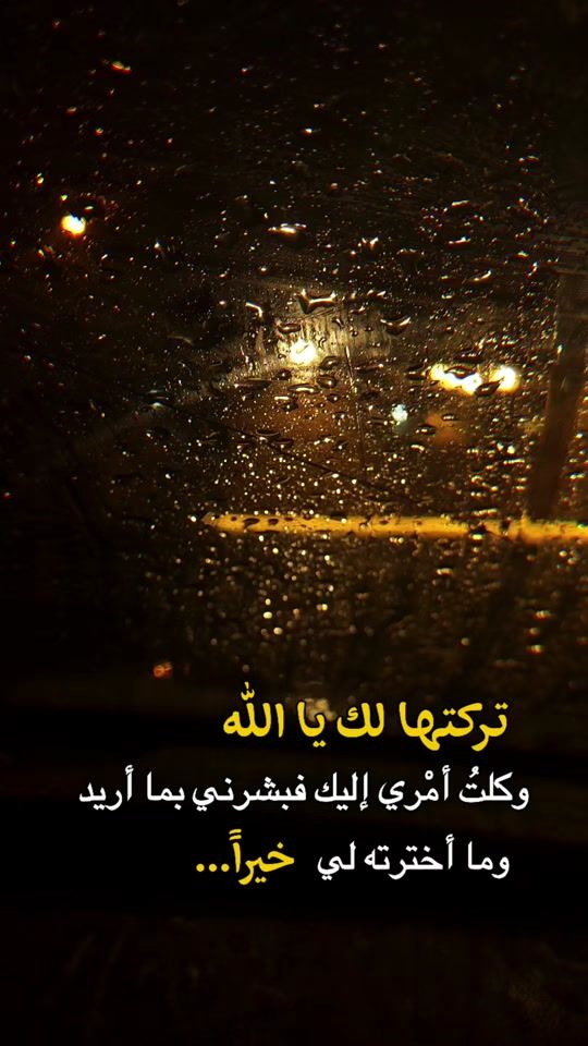 TikTok video thumbnail by asmaa.almogarbil
