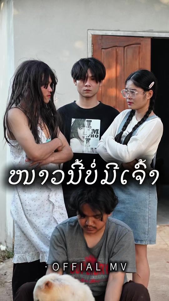TikTok video thumbnail by pom.keomany