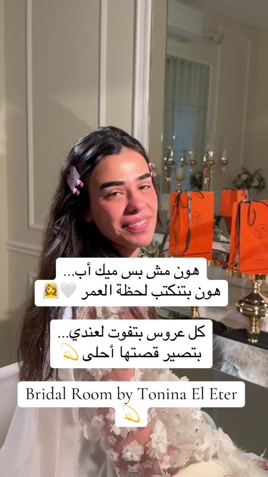 TikTok video thumbnail by toninaeleter