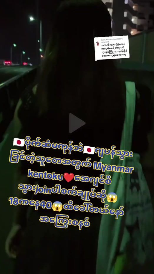 TikTok video thumbnail by phyuthae883456