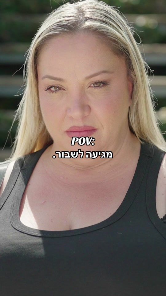 TikTok video thumbnail by liat_banay