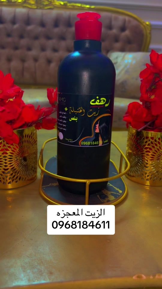 TikTok video thumbnail by rahafomer26