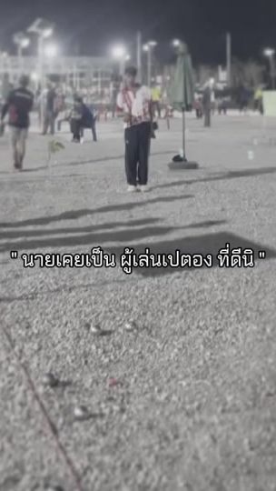 TikTok video thumbnail by chaipatkhamsukha