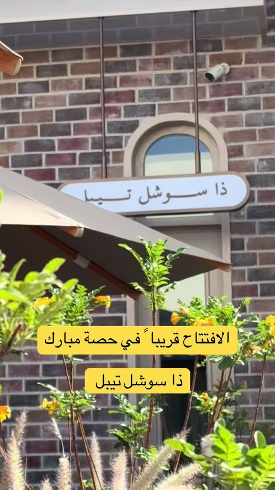 TikTok video thumbnail by farawellah