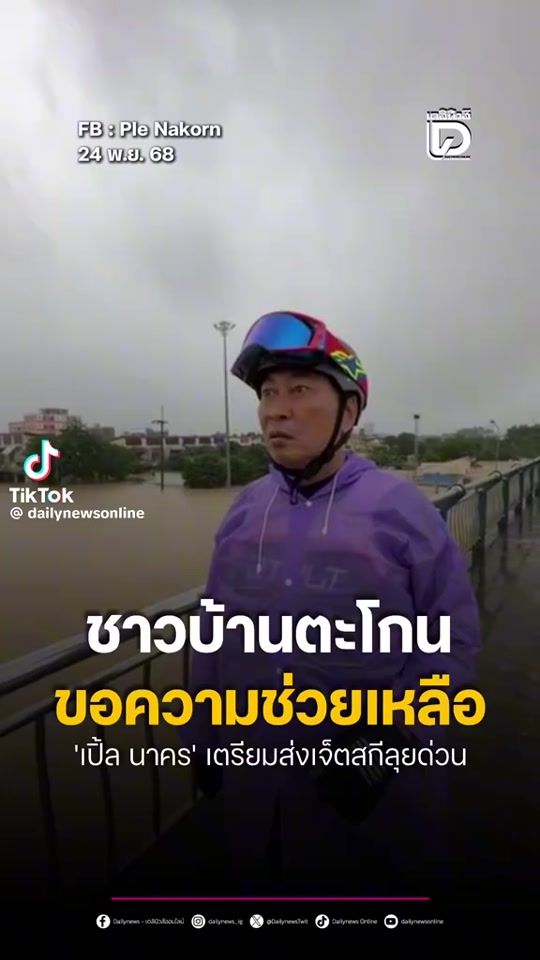 TikTok video thumbnail by thaweesakart1