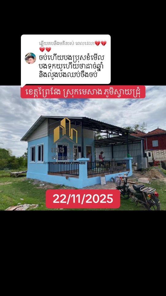 TikTok video thumbnail by seng.putthea