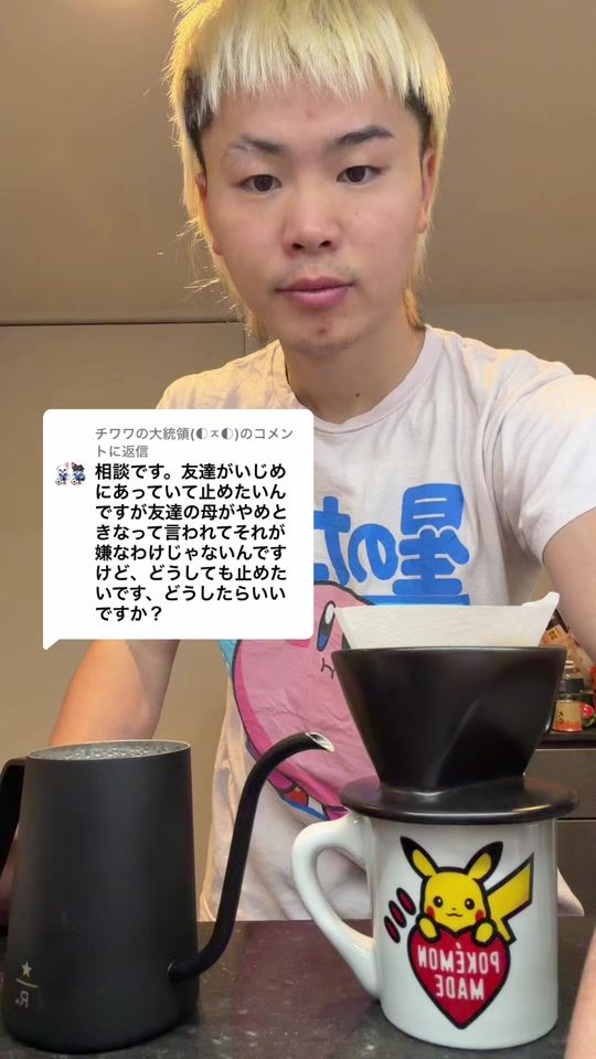 TikTok video thumbnail by teppentenshin