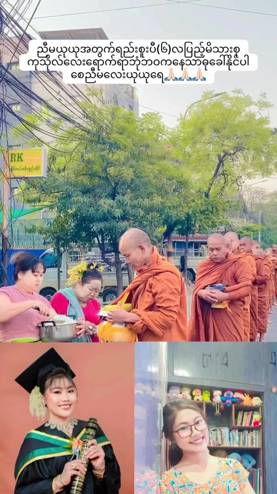 TikTok video thumbnail by hninhnin6514