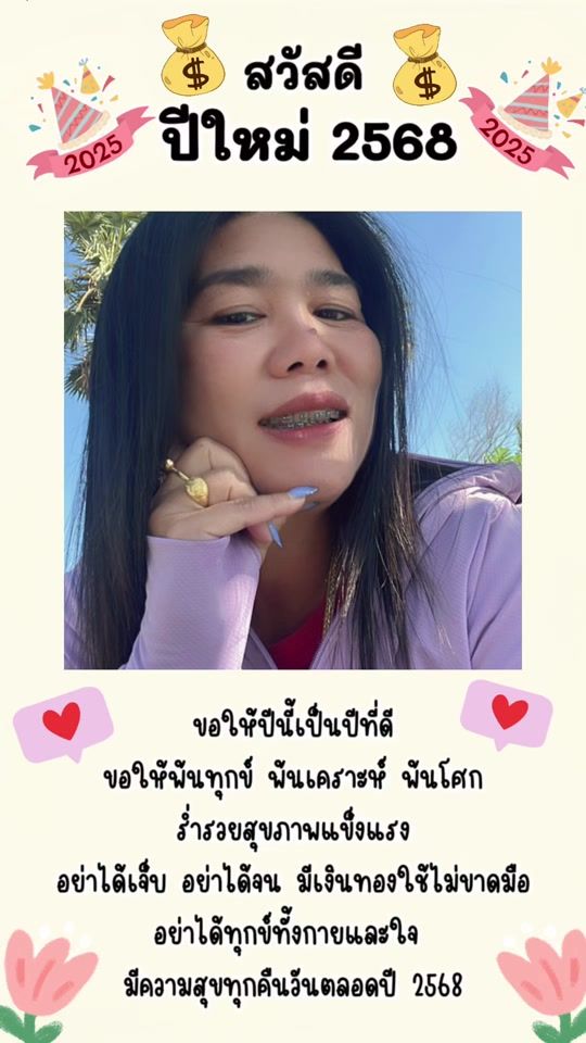 TikTok video thumbnail by yuwarinthonbuadee