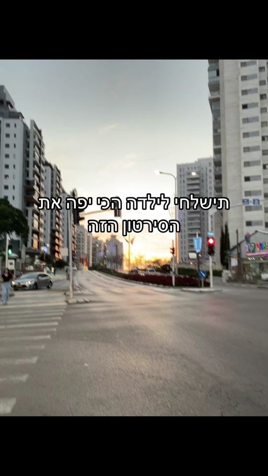TikTok video thumbnail by mia.evenhaim83
