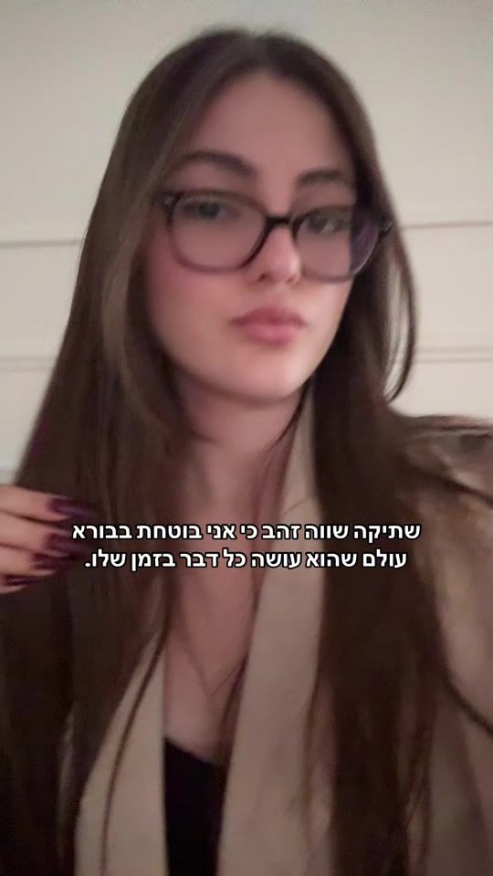 TikTok video thumbnail by shahar_ggggg