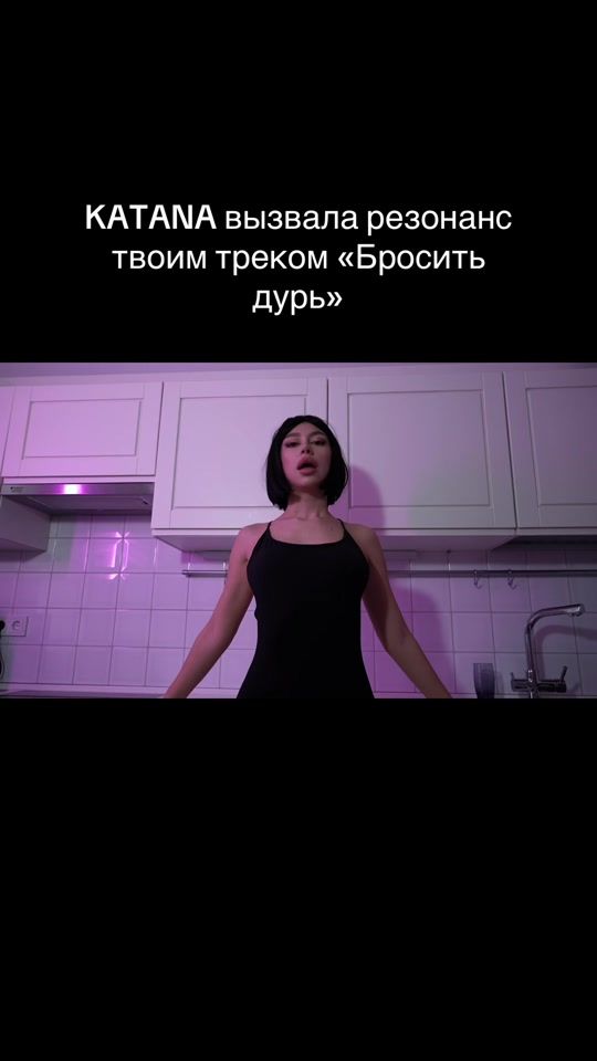 TikTok video thumbnail by katana_official_muzic