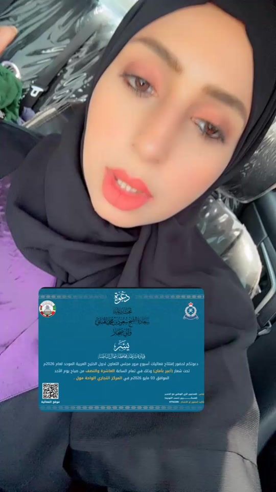 TikTok video thumbnail by eman_albrk