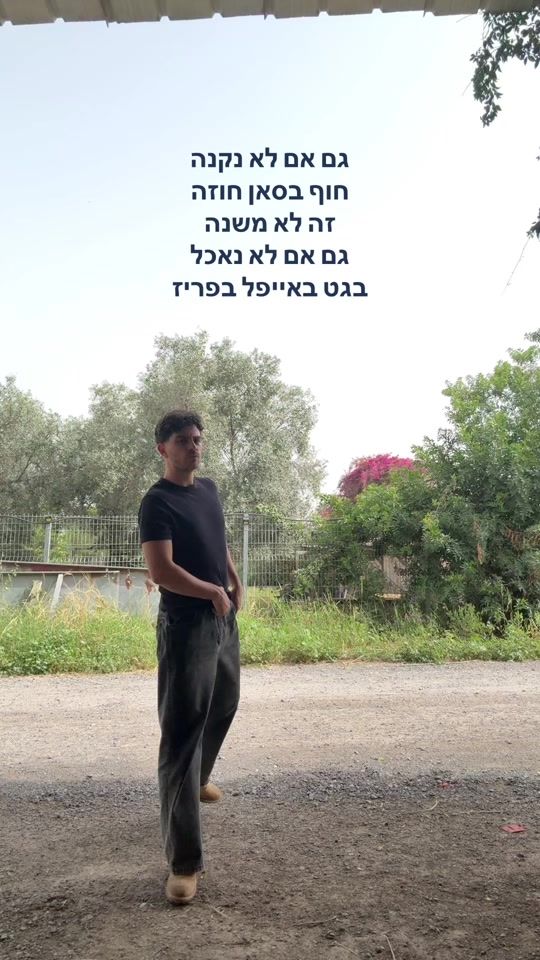 TikTok video thumbnail by yuvalgold_