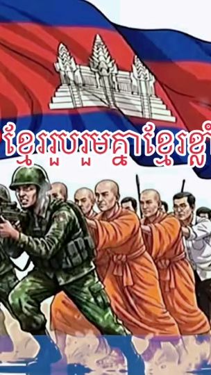 TikTok video thumbnail by cambodiavb7