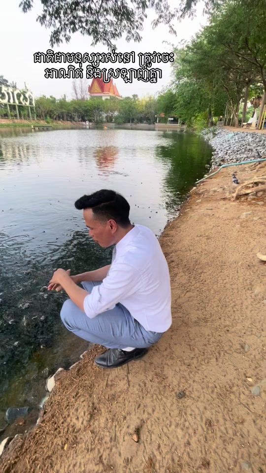TikTok video thumbnail by khut.sorphorn